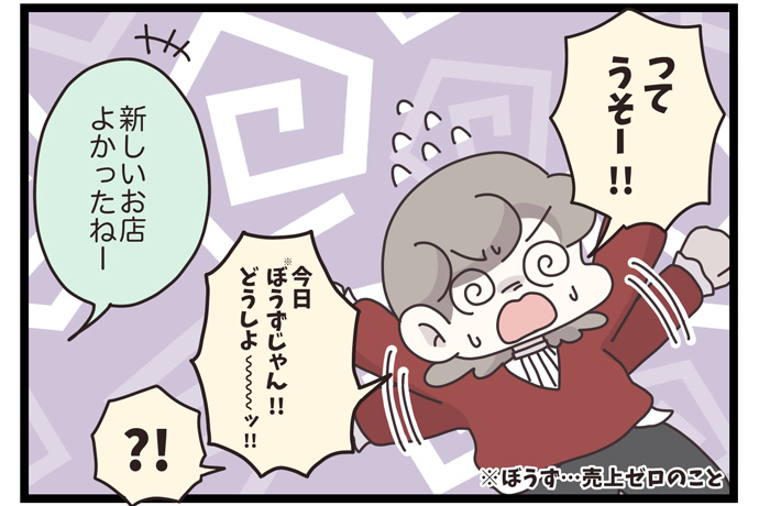 マイカのアパレル日記byぼのこ