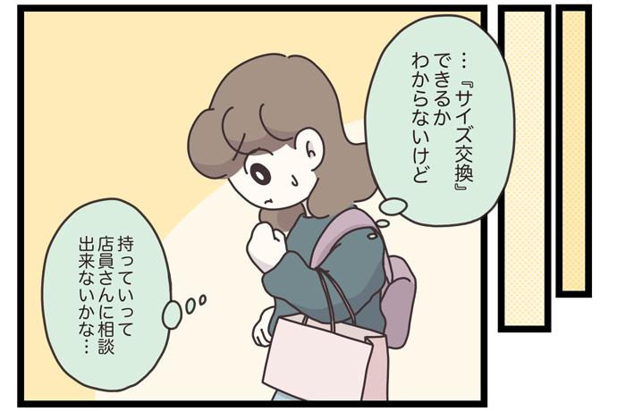 マイカのアパレル日記byぼのこ