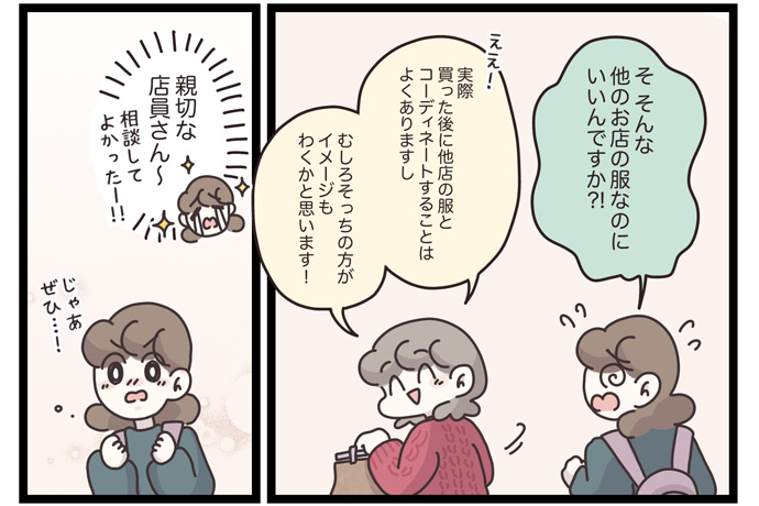 マイカのアパレル日記byぼのこ