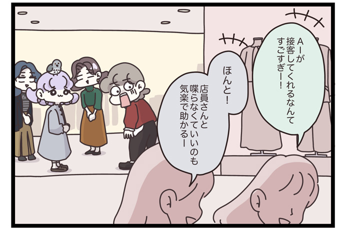 マイカのアパレル日記byぼのこ