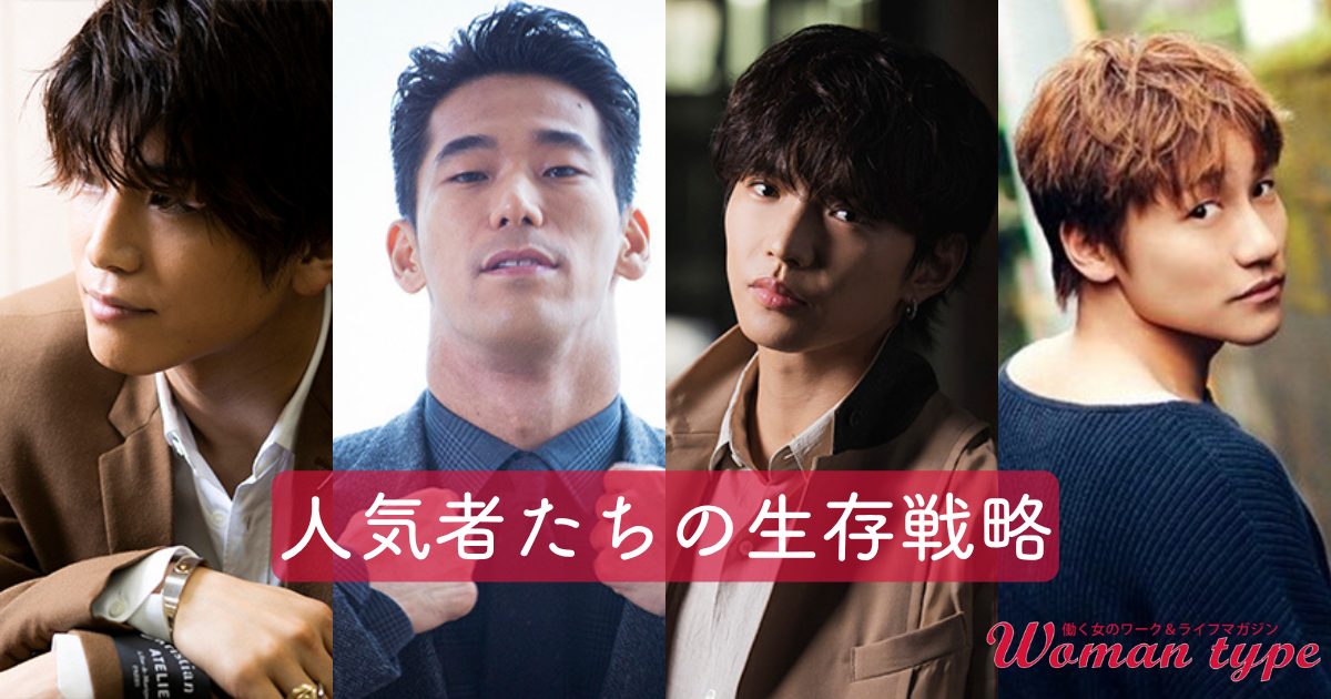 GENERATIONS 小森隼、EXILE 佐藤大樹、岩田剛典、小林直己―焦りと葛藤を乗り越えた、人気者たちの生存戦略