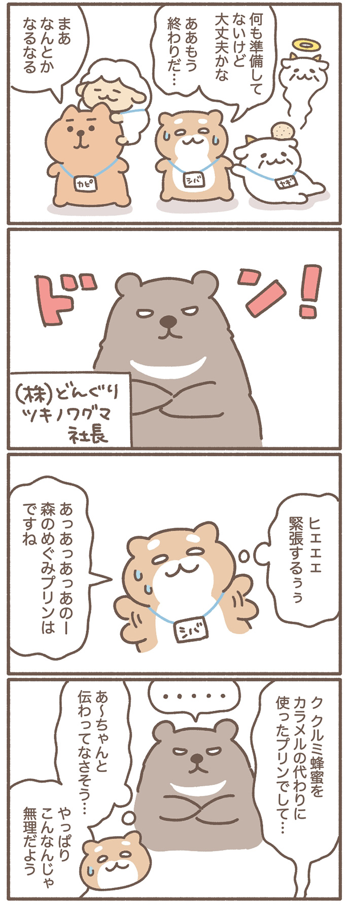 ぬくぬく課へようこそbyもずく