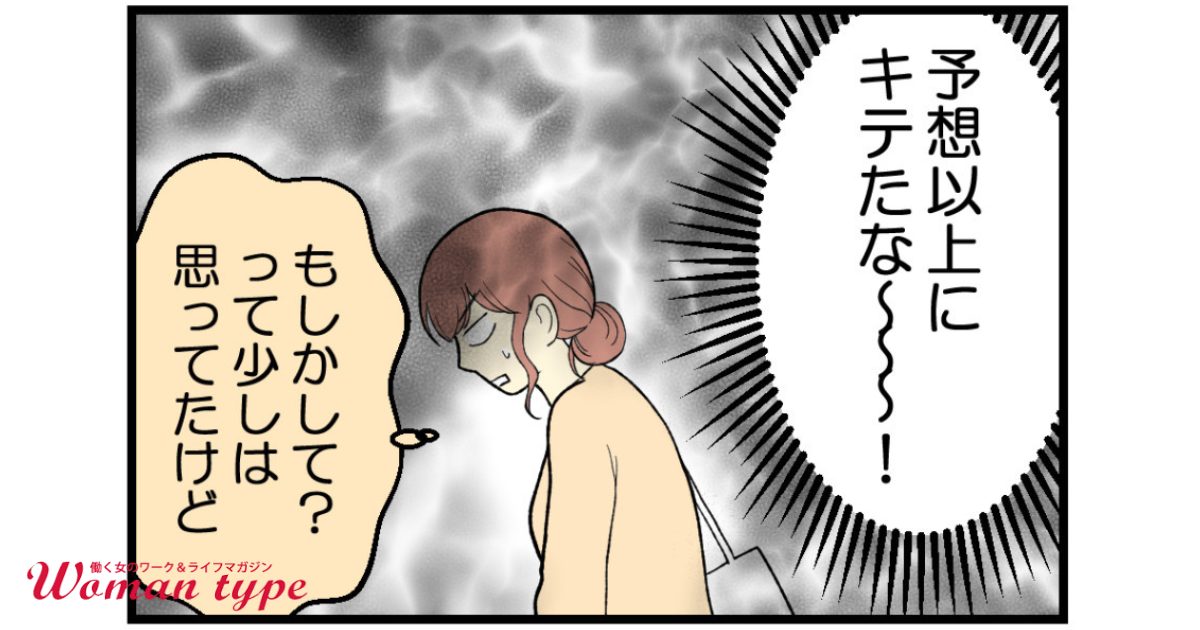 卵巣年齢をチェックしてみたら…【漫画：妊娠しないのは、誰のせい？】