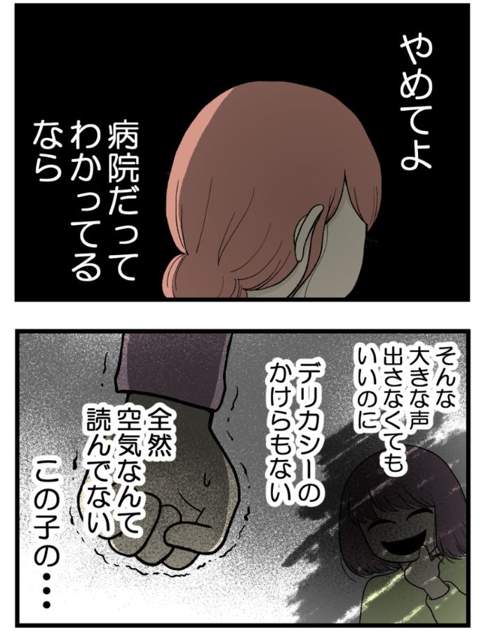 妊娠しないのは誰のせい？