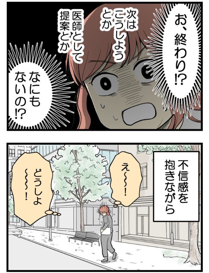 妊娠しないのは誰のせい？