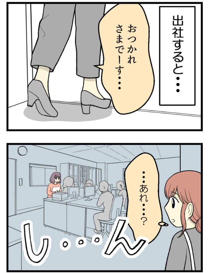 妊娠しないのは誰のせい？