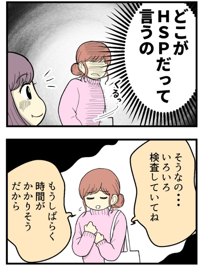 妊娠しないのは誰のせい？