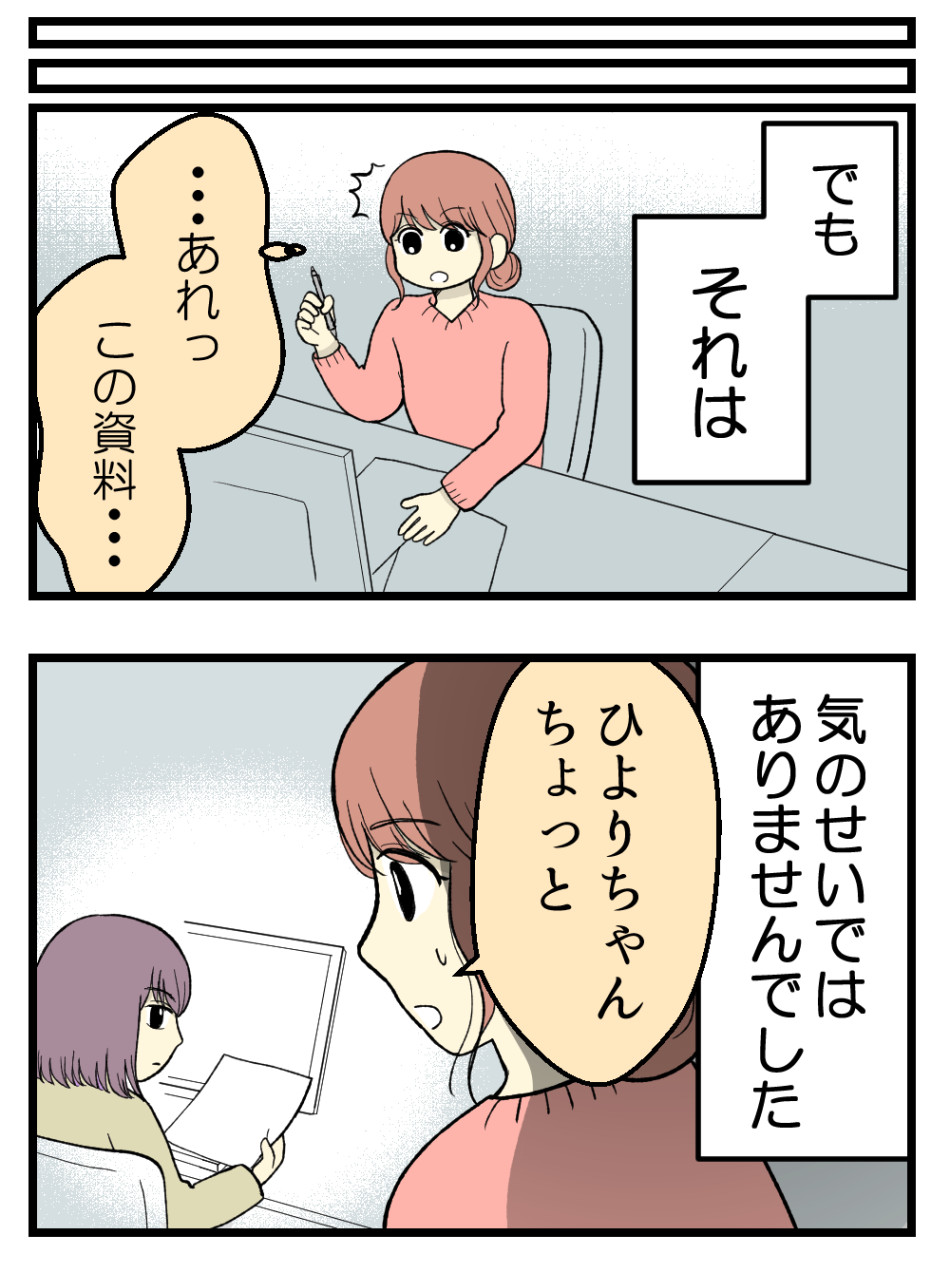 妊娠しないのは誰のせい？