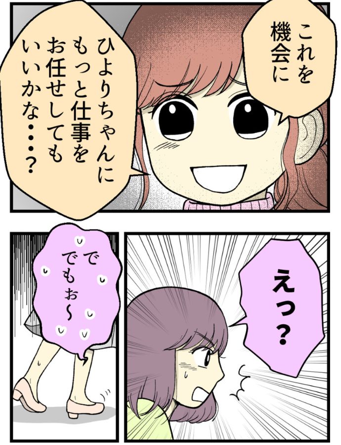 妊娠しないのは誰のせい？