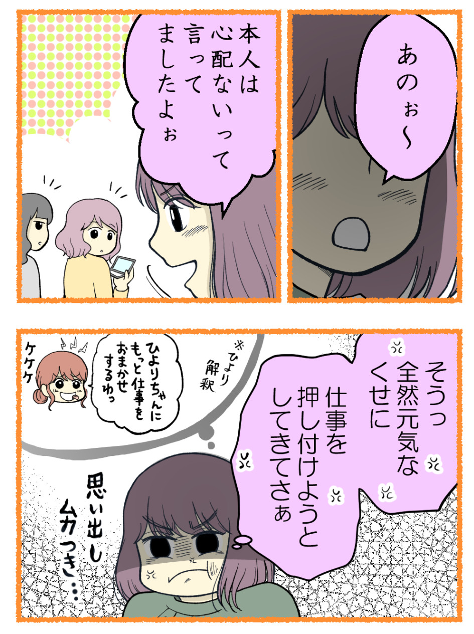 妊娠しないのは誰のせい？