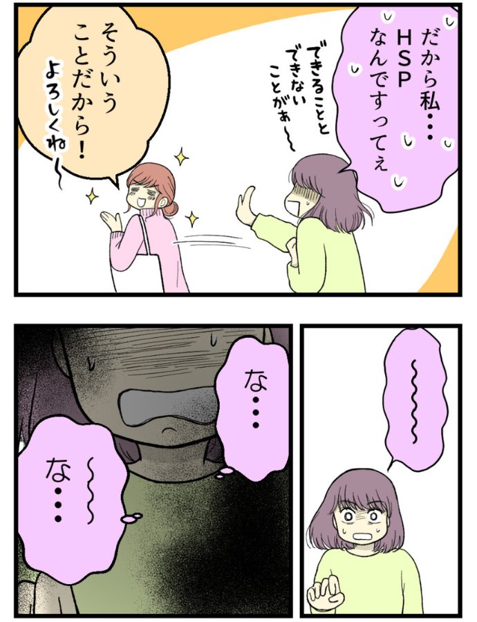 妊娠しないのは誰のせい？