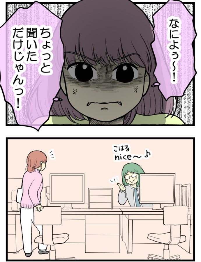 妊娠しないのは誰のせい？