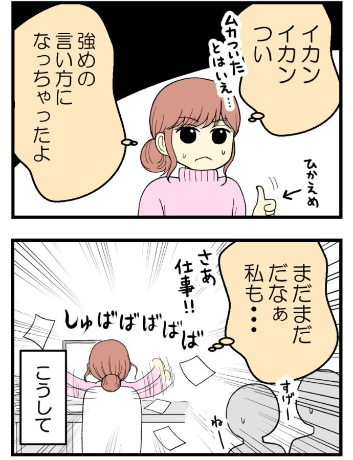 妊娠しないのは誰のせい？