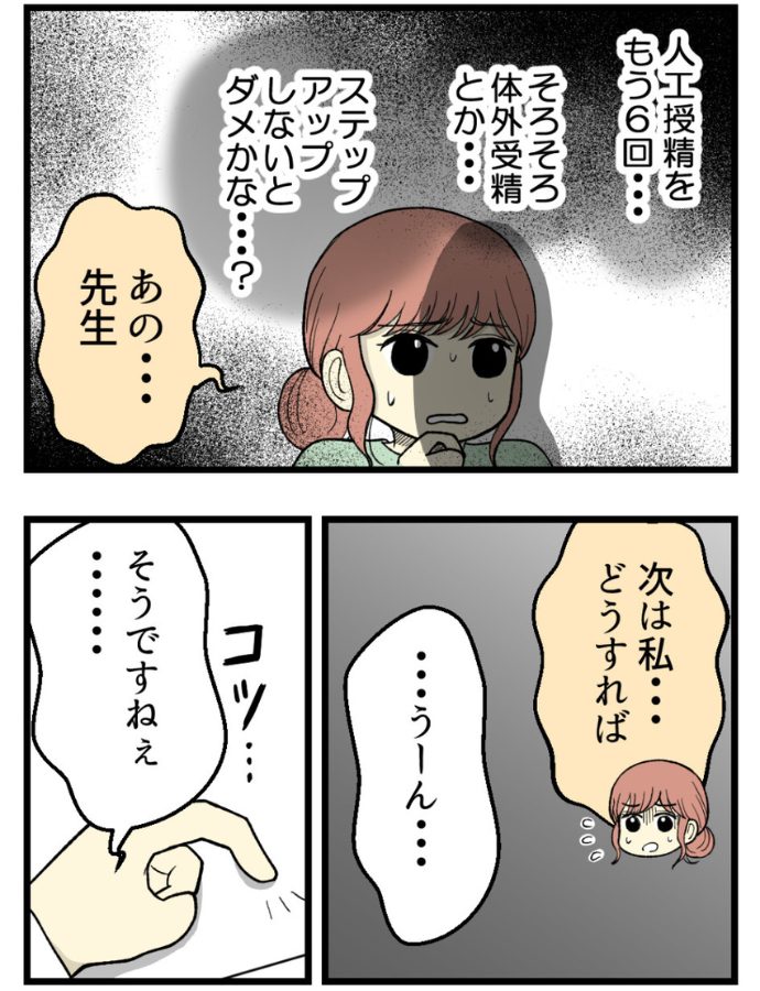 妊娠しないのは誰のせい？