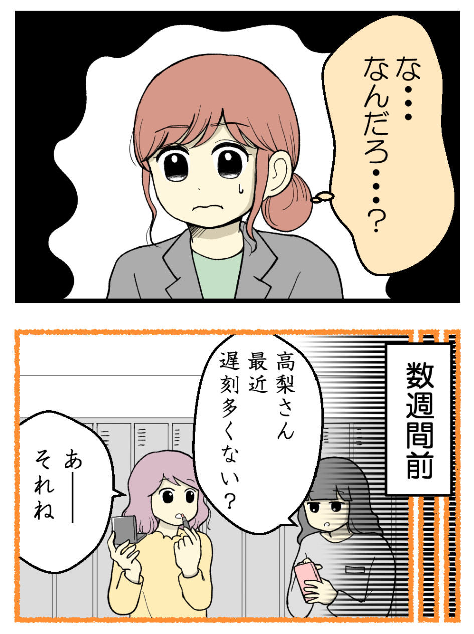 妊娠しないのは誰のせい？
