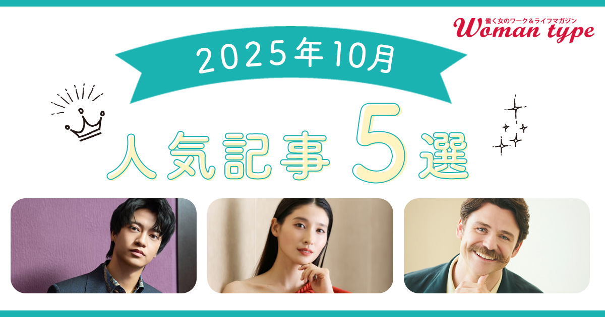 【10月人気記事】土屋太鳳、トミー・バストウ、髙橋海人、小巻亜矢、岡田将生