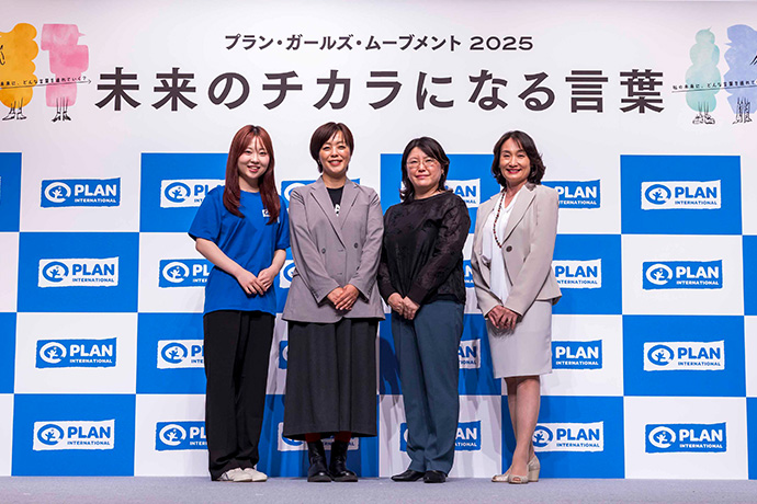 プラン・ガールズ・ムーブメント2025、未来のチカラになる言葉