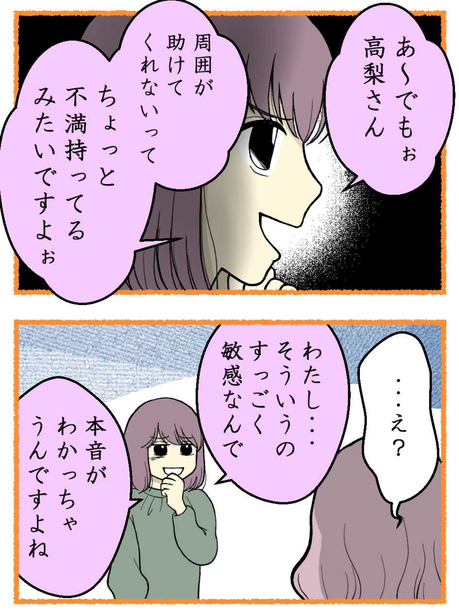 妊娠しないのは誰のせい？