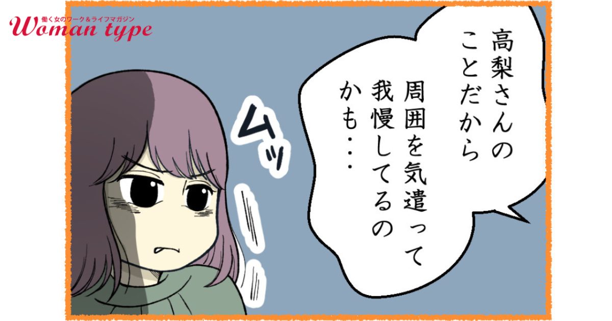 職場の空気が冷たい気がする…【漫画：妊娠しないのは、誰のせい？】