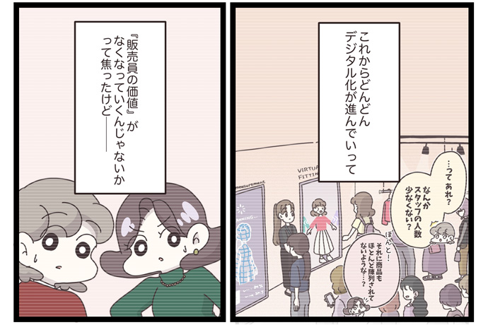 マイカのアパレル日記byぼのこ