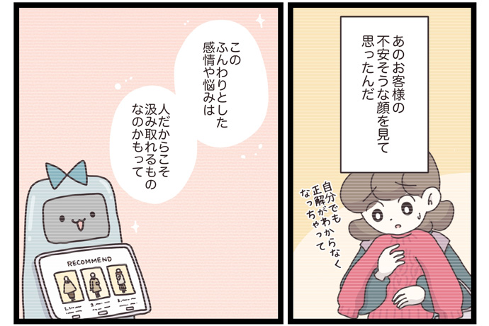 マイカのアパレル日記byぼのこ