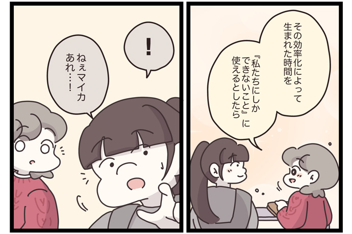 マイカのアパレル日記byぼのこ