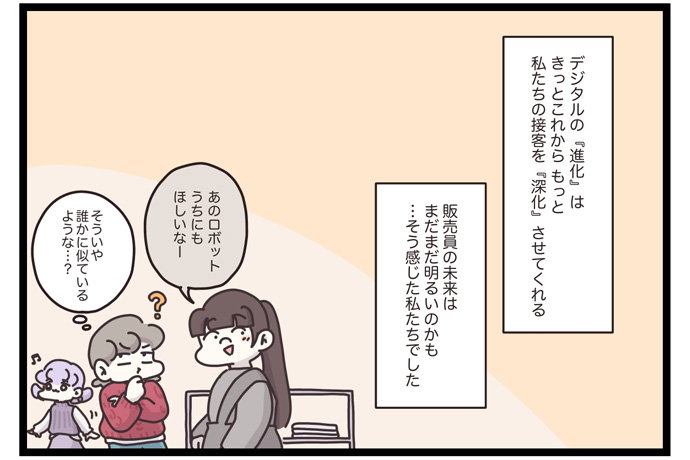 マイカのアパレル日記byぼのこ