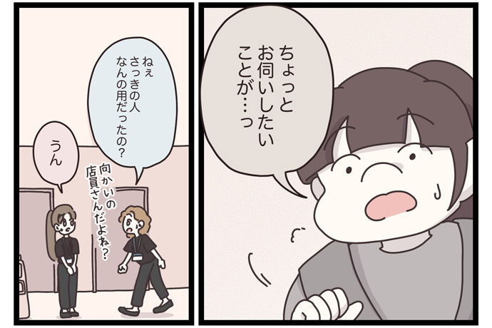 マイカのアパレル日記byぼのこ