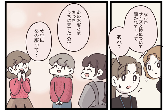 マイカのアパレル日記byぼのこ