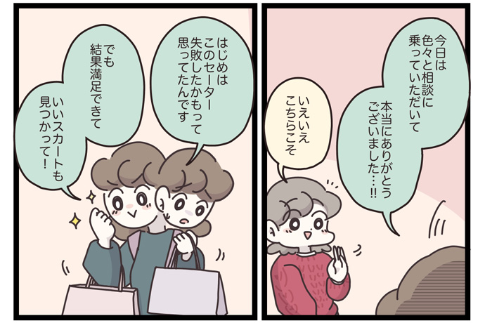 マイカのアパレル日記byぼのこ