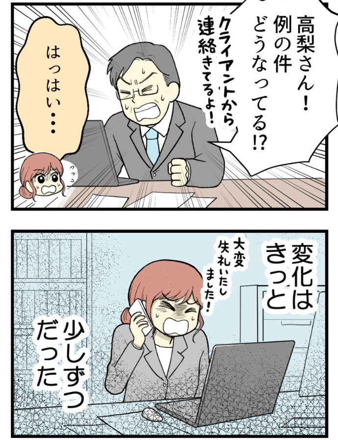 妊娠しないのは誰のせい？
