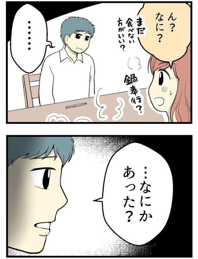 妊娠しないのは誰のせい？