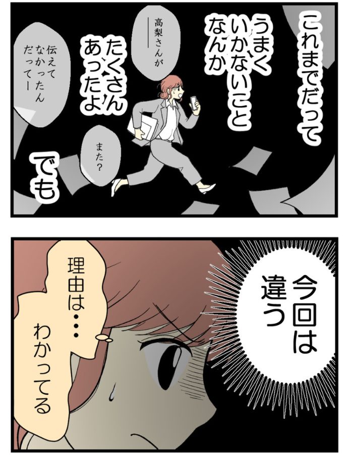 妊娠しないのは誰のせい？