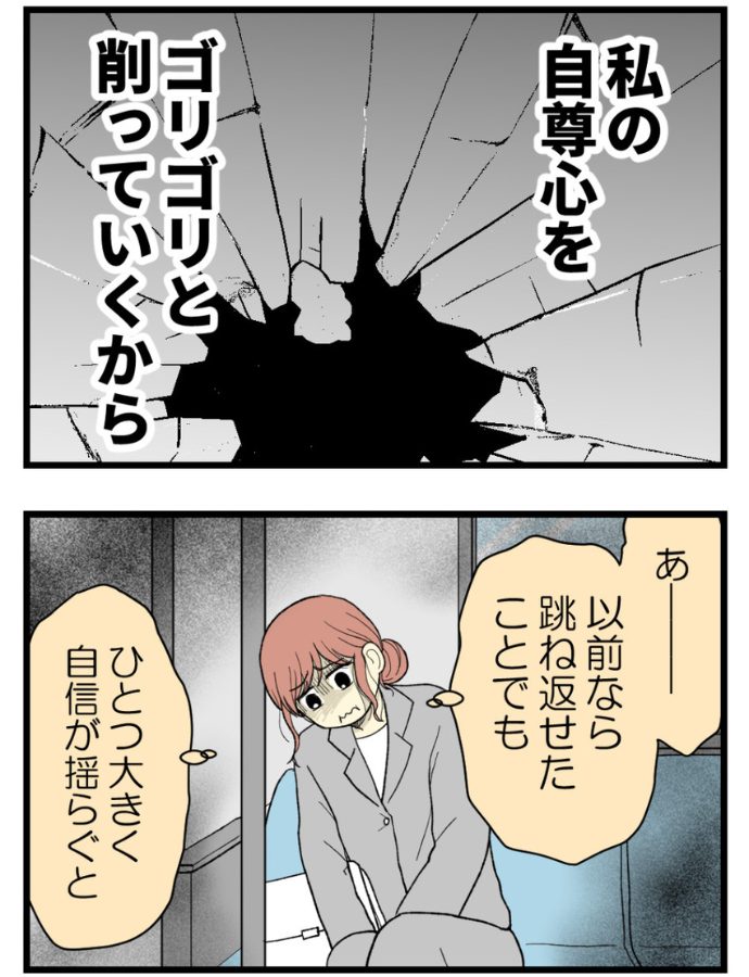 妊娠しないのは誰のせい？