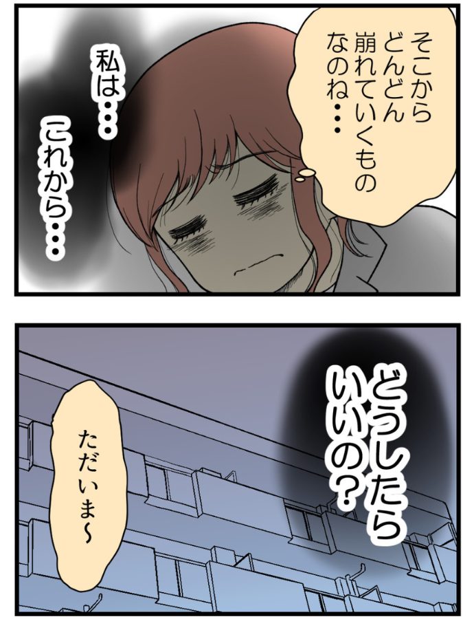 妊娠しないのは誰のせい？