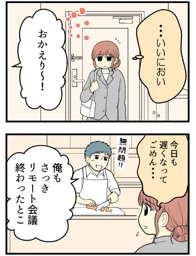 妊娠しないのは誰のせい？