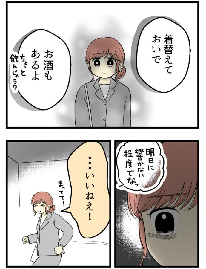 妊娠しないのは誰のせい？