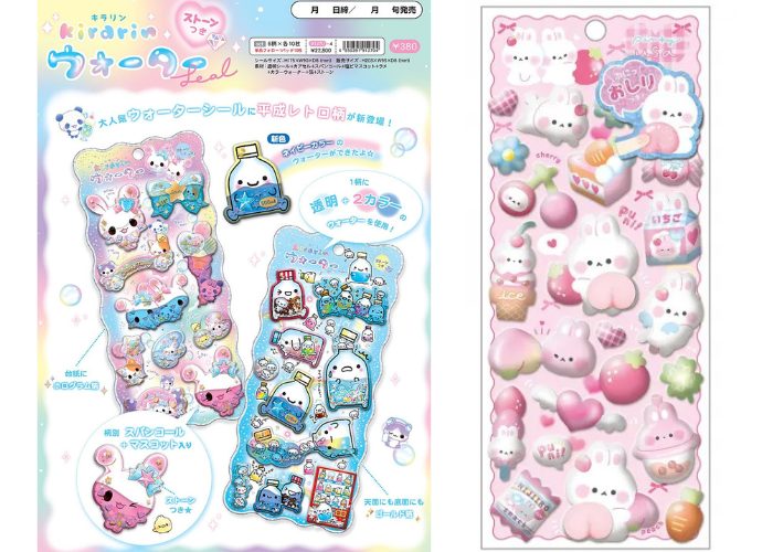 ウォーターシール