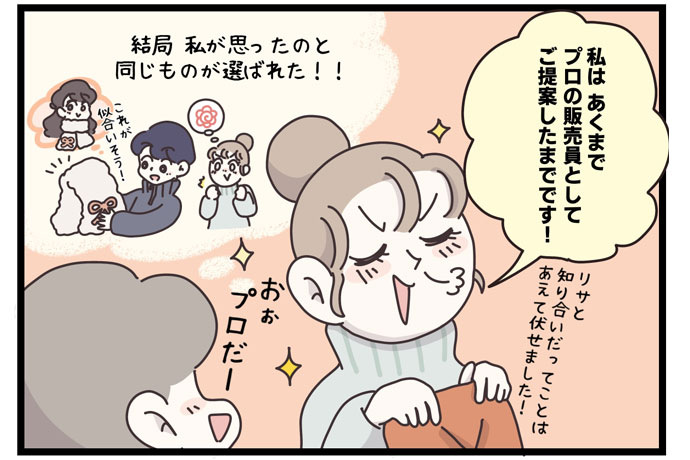 マイカのアパレル日記byぼのこ