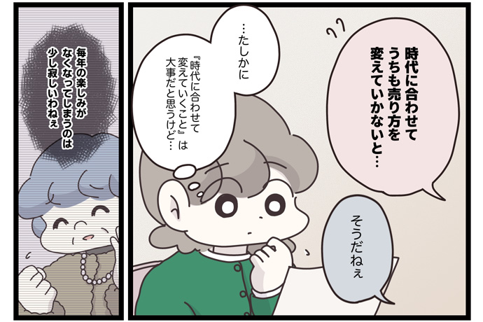 マイカのアパレル日記byぼのこ