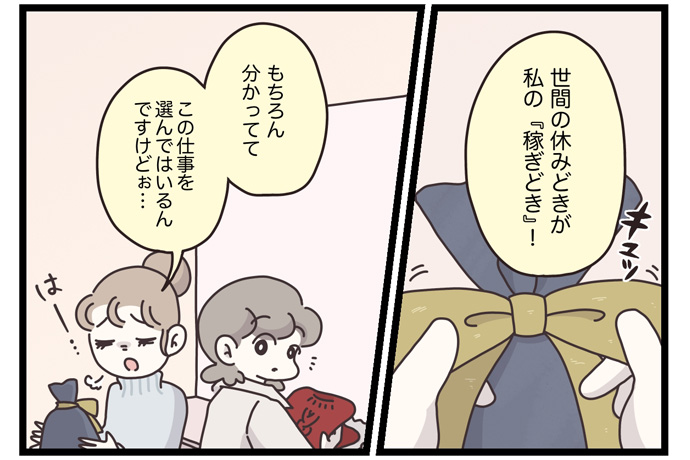 マイカのアパレル日記byぼのこ