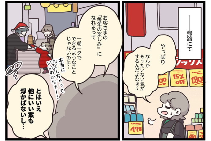 マイカのアパレル日記byぼのこ