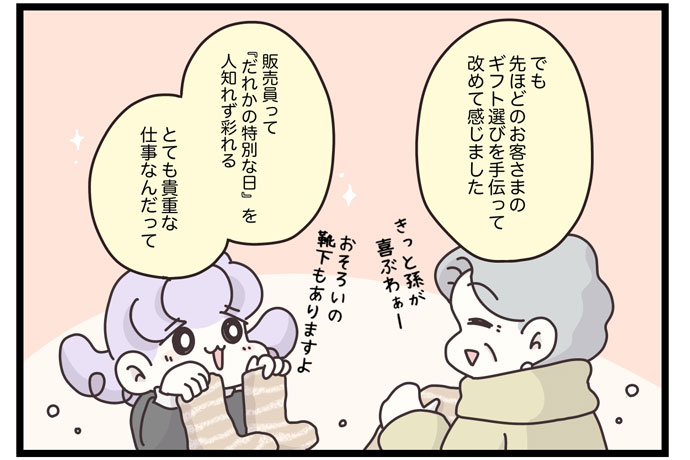 マイカのアパレル日記byぼのこ