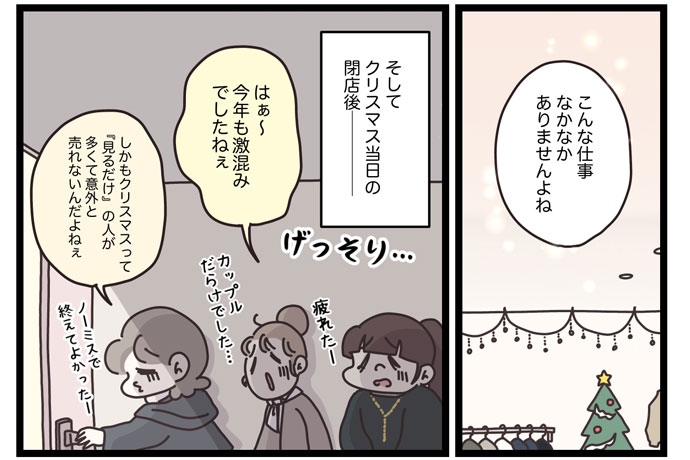 マイカのアパレル日記byぼのこ