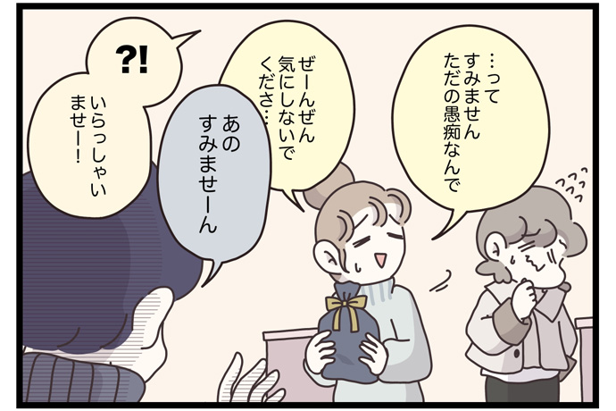 マイカのアパレル日記byぼのこ