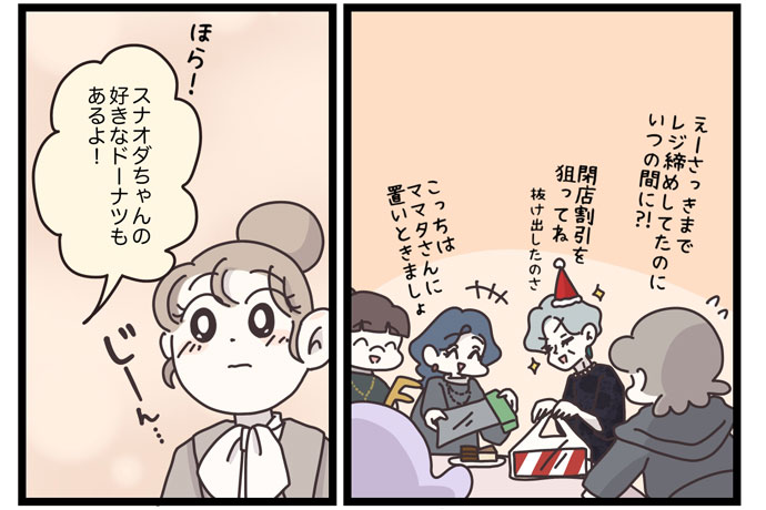 マイカのアパレル日記byぼのこ