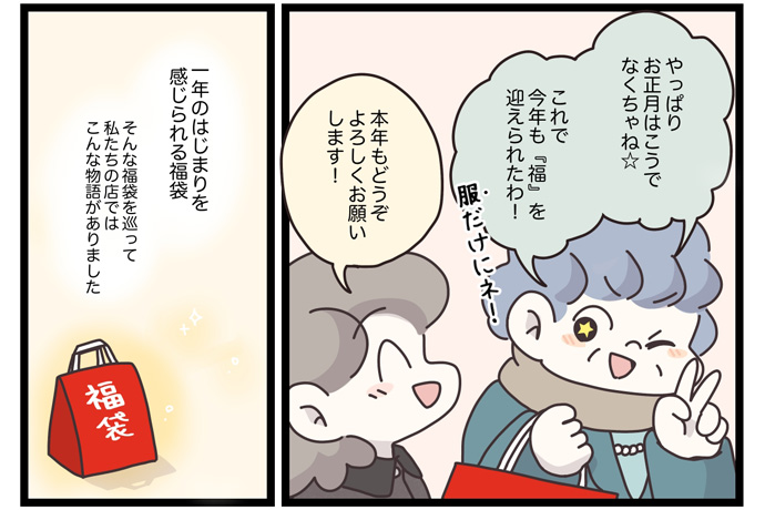 マイカのアパレル日記byぼのこ