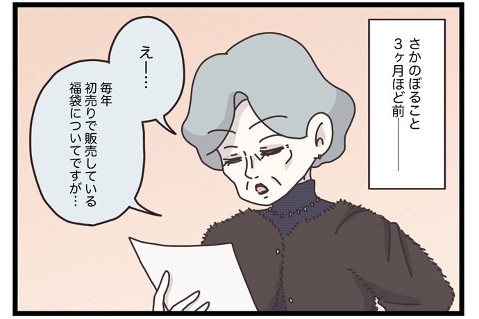 マイカのアパレル日記byぼのこ