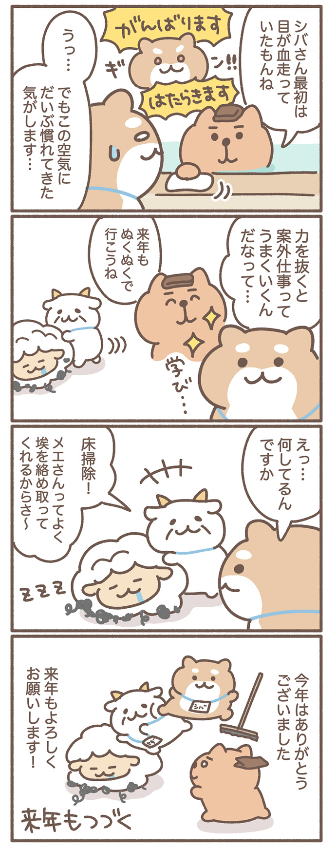 ぬくぬく課へようこそbyもずく