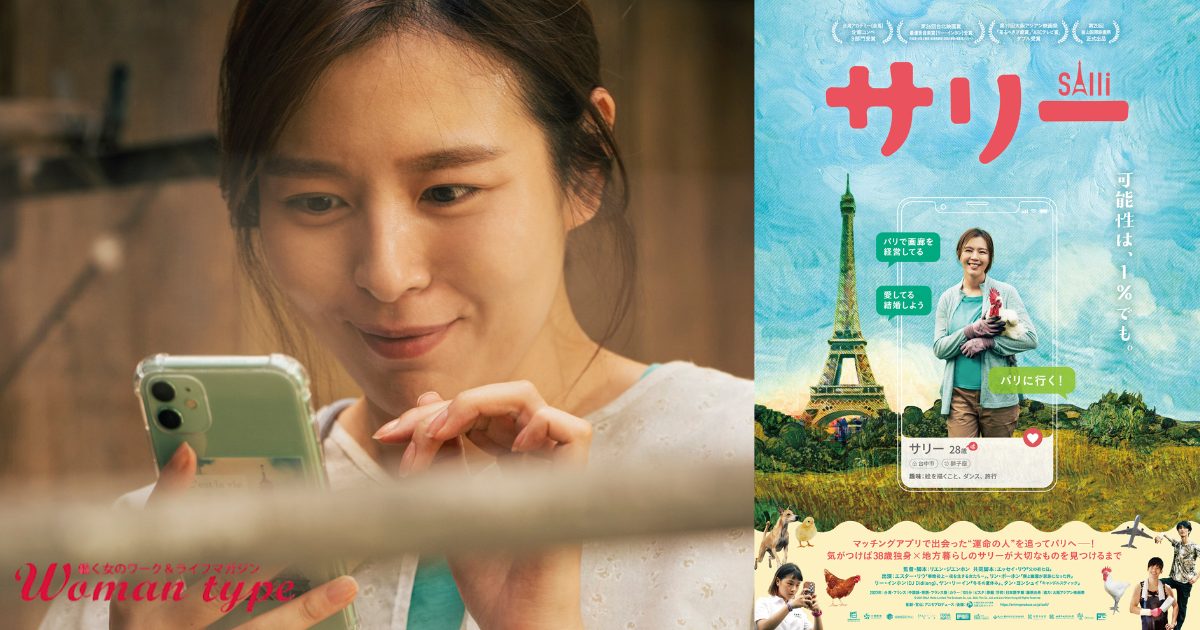 ゲスト登壇あり！映画『サリー』トークショー付き特別試写会に５組10名さまをご招待